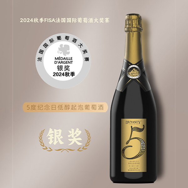 九州酷游5°纪念日低醇起泡葡萄...