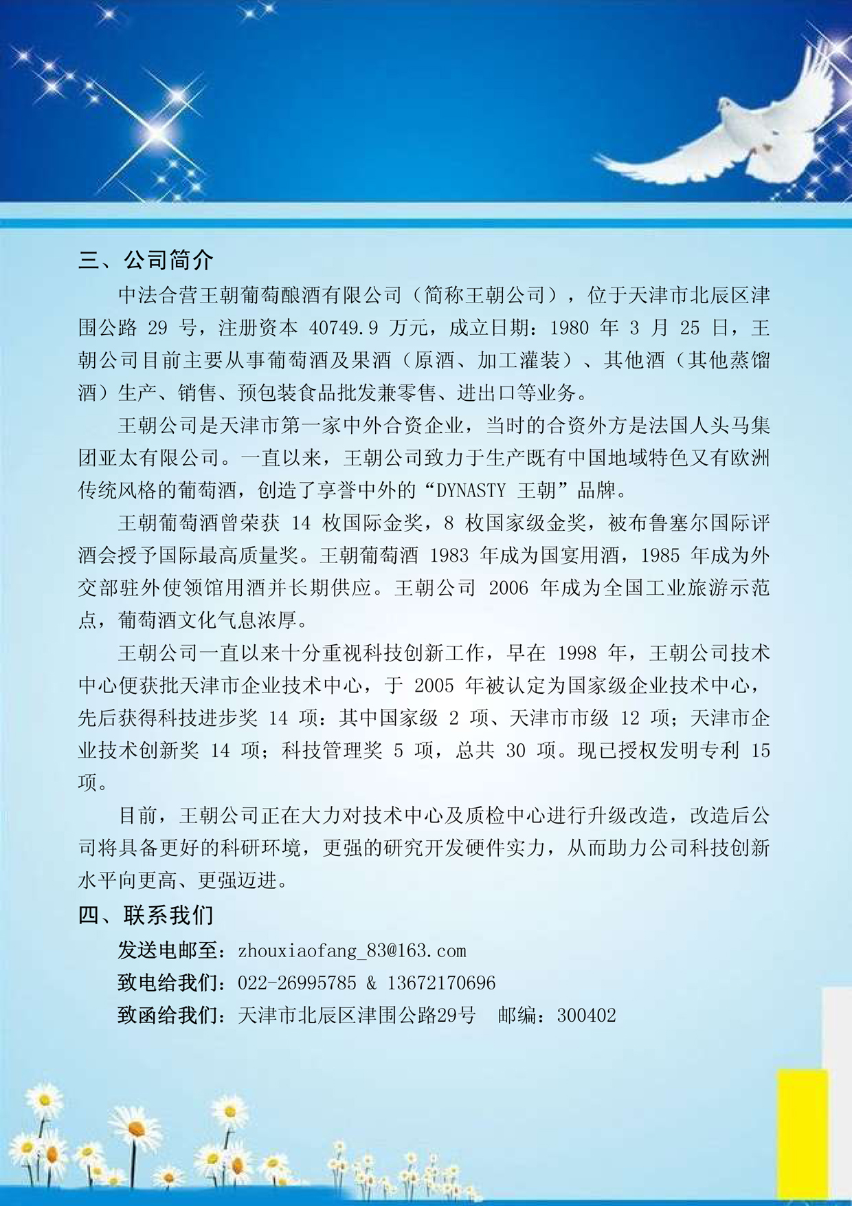 2九州酷游公司博士后研究人员招聘公告海报（公众号）-2.jpg